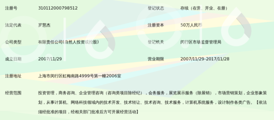 上海匯慶投資管理 | 專業投資理財服務