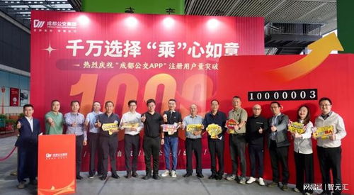 出行生活新篇章 智元匯助力成都公交APP服務(wù)用戶(hù)破千萬(wàn)